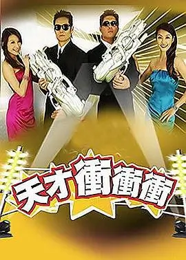 音乐竞技综艺声浪对决第7期