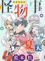 旅行竞技综艺出发吧少年第4期
